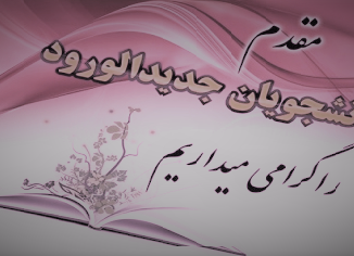 صفحه کارشناسی