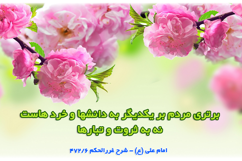 حدیث 1