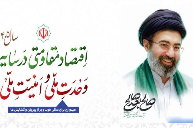 ستاد دانشجویان شاهد و ایثارگر