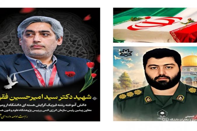 ستاد دانشجویان شاهد و ایثارگر
