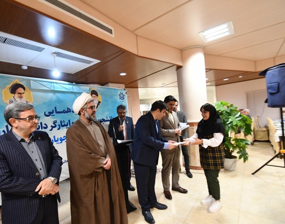 گردهمایی دانشجویان شاهد و ایثارگر دانشگاه ارومیه