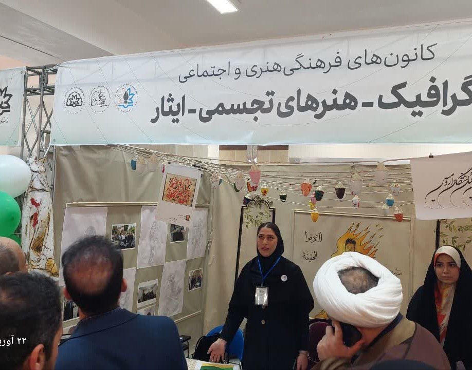 برپایی غرفه فعالیتهای کانون ایثار درهفتمین جشنواره درون دانشگاهی رویش