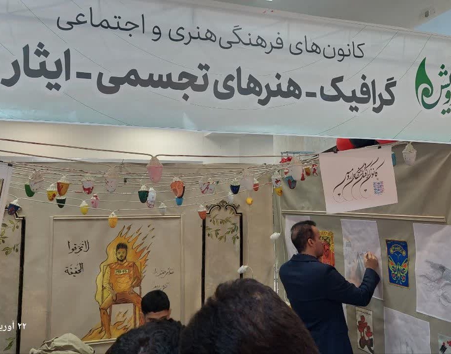 برپایی غرفه فعالیتهای کانون ایثار درهفتمین جشنواره درون دانشگاهی رویش