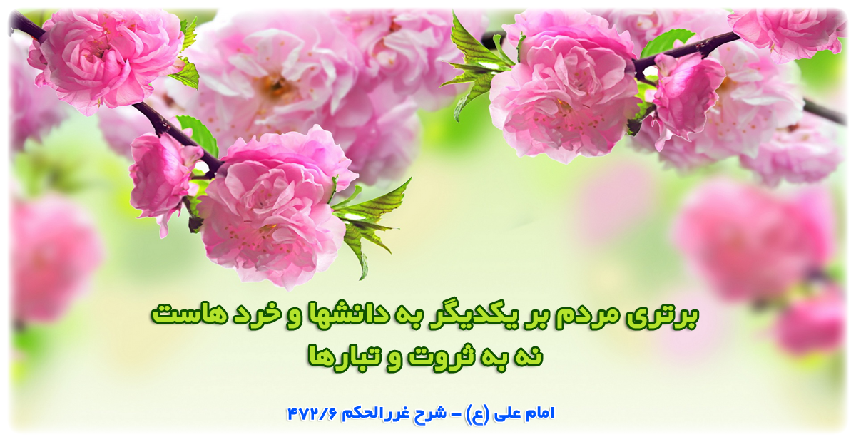 حدیث 1
