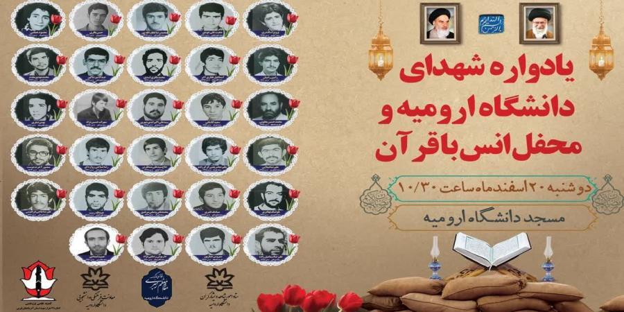 ستاد دانشجویان شاهد و ایثارگر