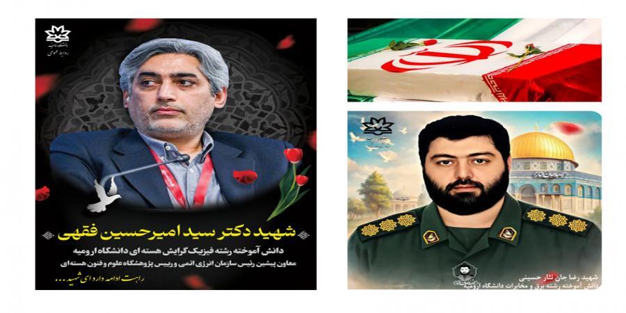 ستاد دانشجویان شاهد و ایثارگر